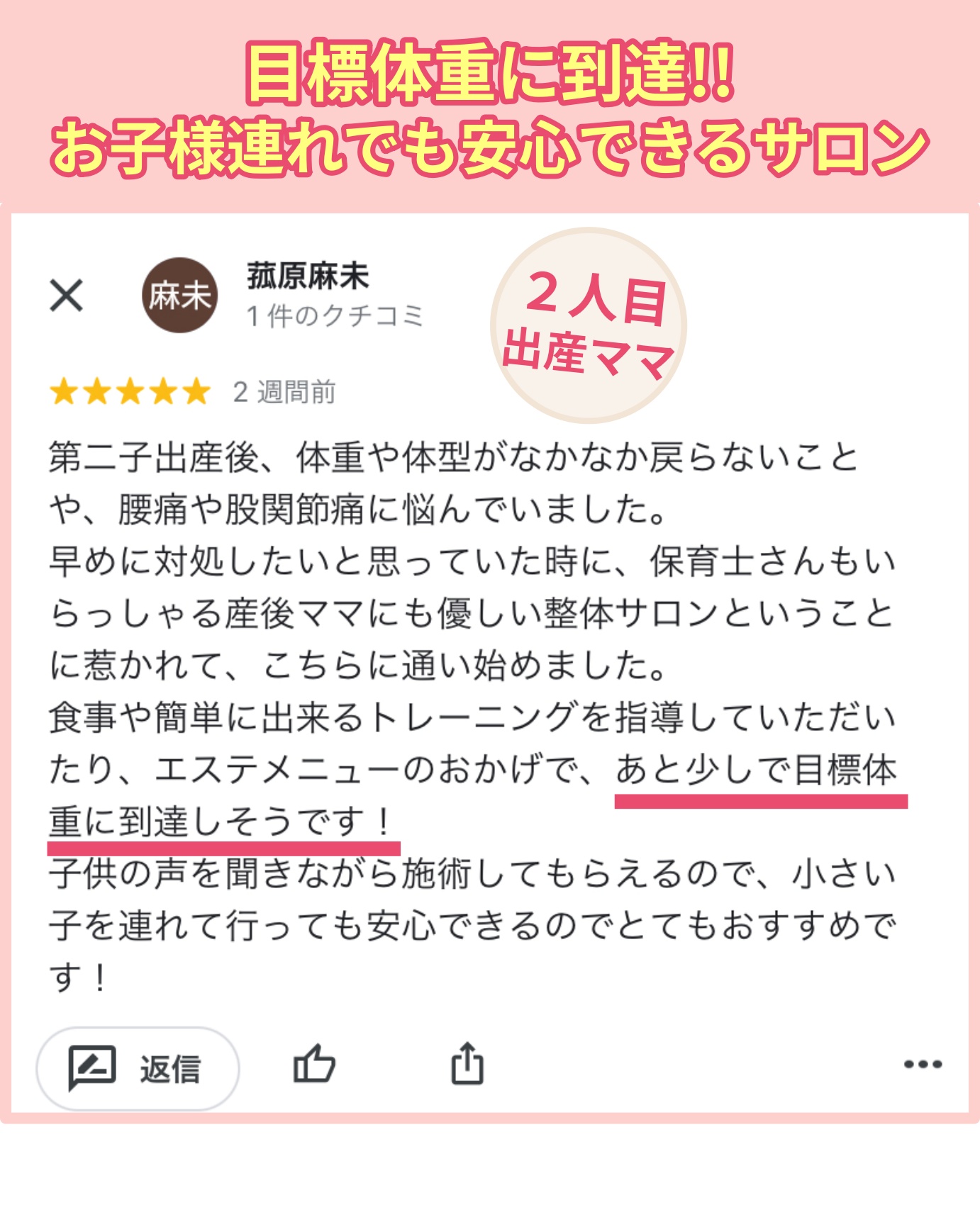 産後骨盤矯正,産後ダイエット,整体,整体サロンREFLA,リフラ,鎌ヶ谷,パソコン用の画像